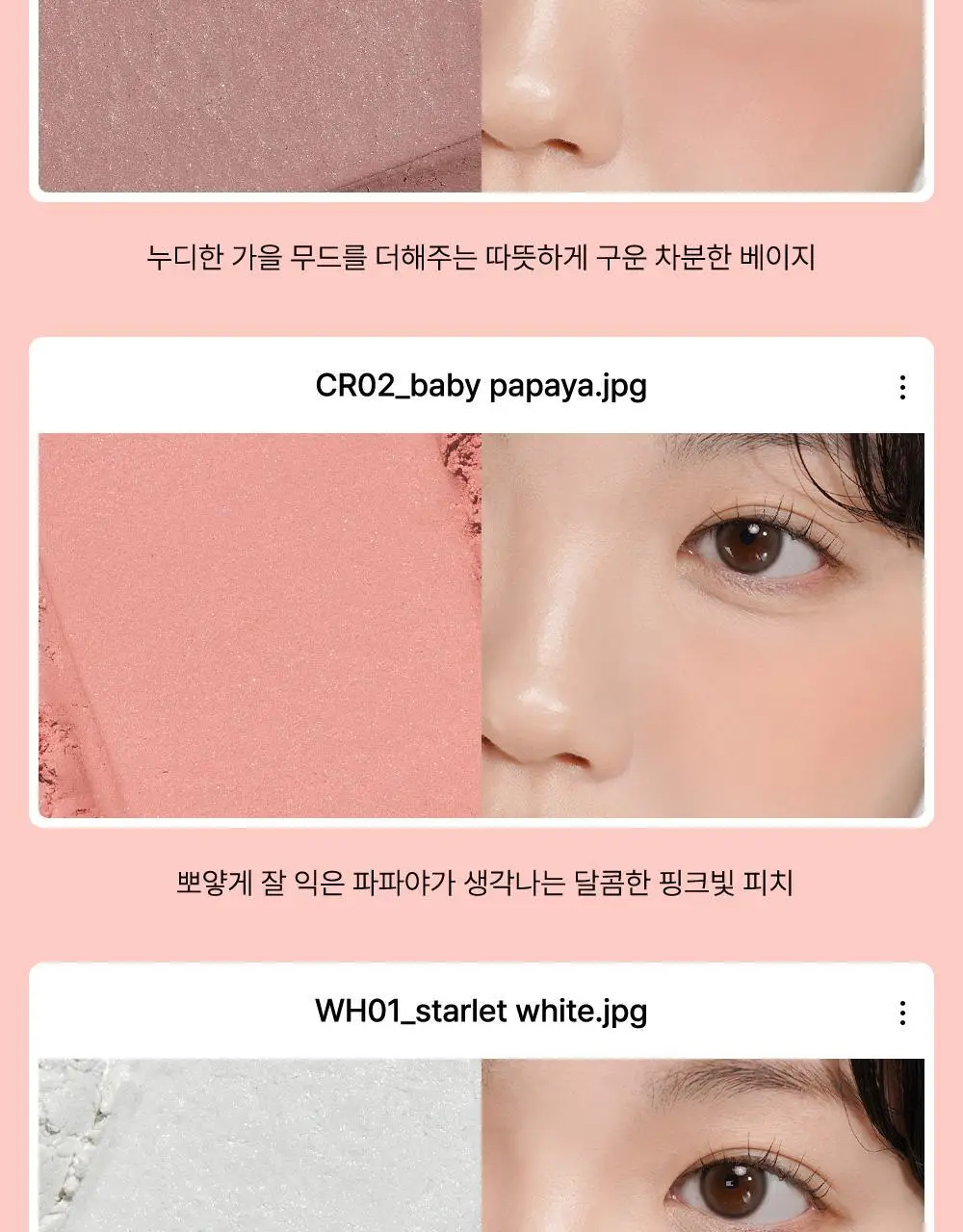 [NEW/아이돌 치크] 더샘 젤리 블러셔 12colors 상세페이지 17